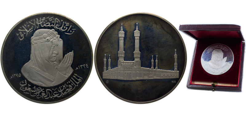 Saudi Arabia Kingdom 1395CHI (1975) SAMA Medal - Khalid (Death of King Faisal bi...