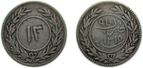 Yemen Kathiri Sultanate AH1315H (1898) 12 Khumsiyyah - Syed Hussein ibn Sahil Silver (.900) Heaton's Mint 1.5g VF KM216