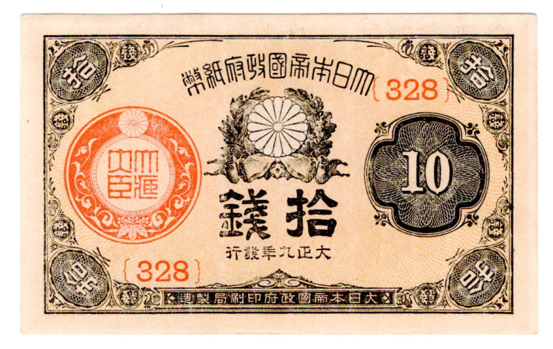 Japan 10 Sen 1920
P# 46c, N# 217571; # 328; Rare condition; UNC