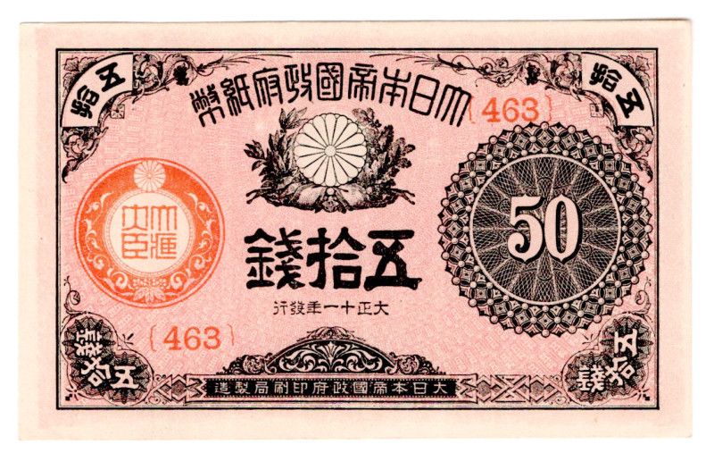 Japan 50 Sen 1922
P# 48c, N# 215628; # 483; Rare condition; UNC