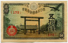 Japan 50 Sen 1944 (19)
P# 59, N# 208853; # {172}; AUNC