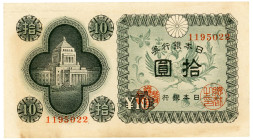 Japan 10 Yen 1946
P# 87, N# 208698; # 1195022; AUNC
