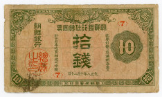 Korea 10 Sen 1919
P# 23a, # 7; 7 characters imrpint; VG