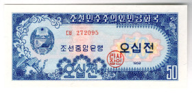Korea 50 Chon 1959
P# 12, N# 211618; # 272095; UNC