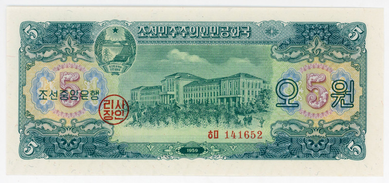 Korea 5 Won 1959
P# 14, N# 211620; # 141652; UNC