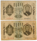 Mongolia 2 x 1 Tugrik 1939
P# 14, N# 207149; # 117329 C, 220183 A; F+