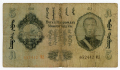 Mongolia 5 Tugrik 1941
P# 23, N# 267279; # 652442 МД; F