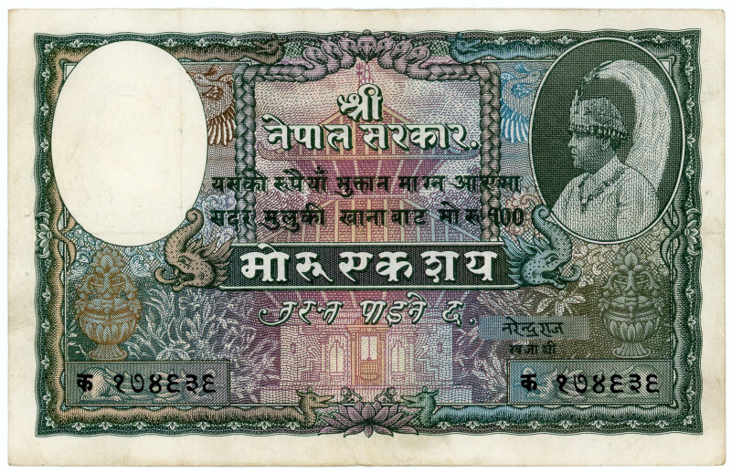 Nepal 100 Mohru 1951 (ND)
P# 7, N# 220536; # ka174636; VF