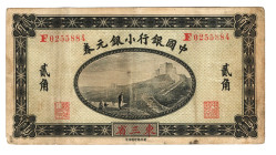 China Manchuria 20 Cents 1914
P# 36c, # F0255884; VF+