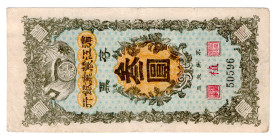 China Fujian Binjiang Agricultural Bank 3 Roubles 1919
NL, # 50596; Russian china; VF