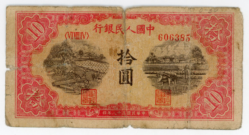 China Peoples Bank of China 10 Yuan 1949
P# 815, N# 291975; # Vl Vlll lV 606385...