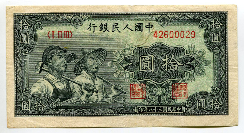 China Peoples Bank of China 10 Yuan 1949
P# 816, N# 291976; # 42600029; VF+/XF-