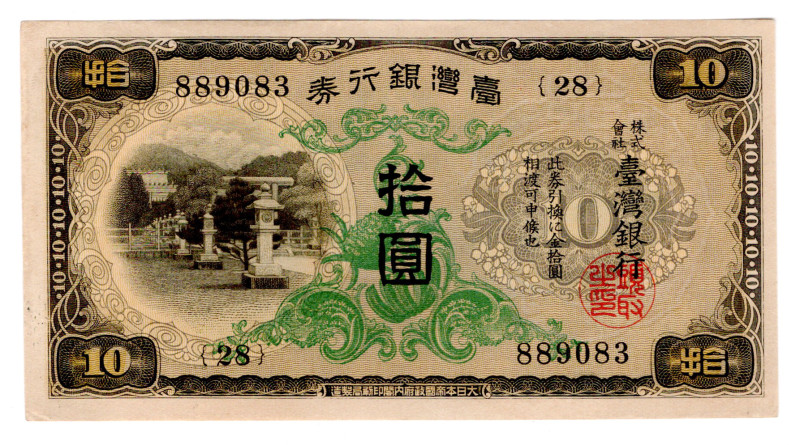 Taiwan 10 Yen 1930 (ND)
P# 1927a, N# 222997; # 889083; Rare condition; UNC