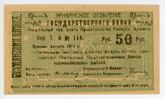 Armenia Erevan 50 Roubles 1919 Error Print
P# 17, N# 216939; # T.8 114; Mirror imprint of text on the reverse; AUNC