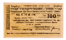 Armenia Erevan 100 Roubles 1919
P# 18a, N# 216942; # S15 110; AUNC