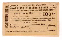 Armenia Erevan 100 Roubles 1919
P# 18a, N# 216942; # S10 100; VF