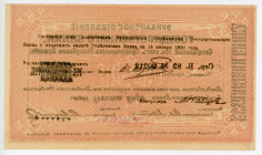 Armenia Erevan 1000 Roubles 1919 Error Print
P# 27b, N# 217004; # Б.82 00212; Mirror imprint of text on the reverse; AUNC