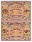 Azerbaijan 2 x 500 Roubles 1920
P# 7, # Ser. ВЧ & ГВ; UNC