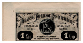 Latvia Libava 1 Kopek 1915 Error Note
NL, Print shift; UNC-