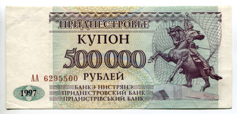 Transnistria 500 000 Roubles 1997
P# 33, N# 203744; # AA 6295500; XF