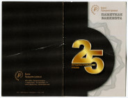 Transnistria 1 Rouble 2019
P# 67, # HB 1002384; 25th Anniversary of Transnistria's National Currency; With Original Cover; Cover bent; UNC