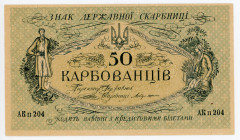 Ukraine 15 Karbovantsiv 1918 (ND)
Advertising note; UNC