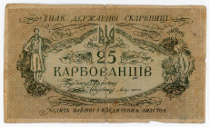 Ukraine 25 Karbovantsiv 1918 (ND)
P# 2, Rare; F-VF