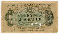 Ukraine 25 Karbovantsiv 1918 (ND) Cancelled Note
P# 2, F