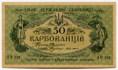 Ukraine 50 Karbovantsiv 1920 (ND)
P# 6b, N# 207677; # АО 219; Issued by White Army of Denikin in Odessa in 1920 and labeled as false by the Governmen...