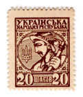 Ukraine 20 Shagiv 1918 (ND)
P# 8, AUNC