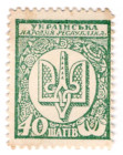Ukraine 40 Shagiv 1918 (ND)
P# 10a, N# 227047; UNC