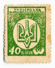 Ukraine 40 Shagiv 1918 (ND) Counterfiet
P# 10x, N# 227047; AUNC