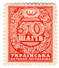 Ukraine 50 Shagiv 1918 (ND)
P# 11a, N# 227043; UNC