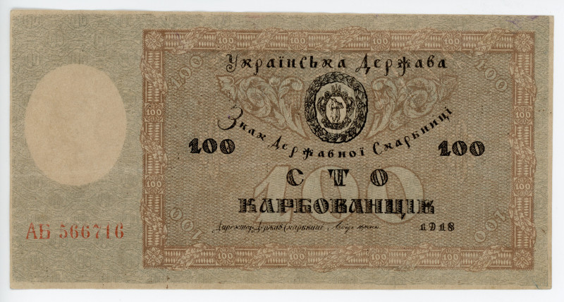 Ukraine 100 Karbovantsiv 1918
P# 38a, N# 227034; # АБ566716; Wmk: mushrooms; AU...