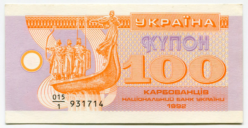 Ukraine 100 Karbovantsiv 1992
P# 88, N# 203617; # 015/1 931714; UNC