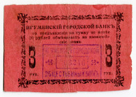 Russia - Northwest Igumen City Bank 3 Roubles 1918
Ryab 19864; # 003246; F+