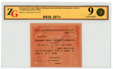 Russia - Northwest Minsk Central Workers Cooperative 2 Chervontsa 1924 Specimen ZG 53
Ryab.# 16179; Very rare; AUNC