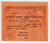 Russia - Northwest Minsk Central Workers Cooperative 2 Chervontsa 1924 Specimen
Ryab.# 16179; Very rare; UNC