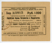 Russia - Northwest Leningrad Commission for the Protection of Mothers 1000 Roubles 1924
# 1003; XF