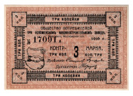 Russia - Central Golutvin Colomn Machine-Building Plant 3 Kopeks 1916
NL, # 17091; UNC