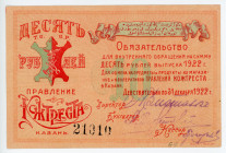 Russia - Central Kazan Kozhtrest 150 Roubles 1922
# 21010; AUNC