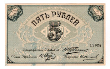 Russia - Central Kostroma Society of Consumers of the Association of Linen Manufactory 5 Roubles 1920 (ND)
# 12024; UNC-