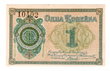 Russia - Central Kulebaki Society of Consumers at the Mining Plant 1 Kopek 1920 (ND)
# 10402; UNC