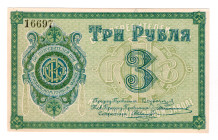 Russia - Central Kulebaki Society of Consumers at the Mining Plant 3 Roubles 1920 (ND)
# 16697; UNC