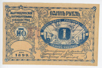 Russia - Central Mytishchi Consumer Society 1 Rouble 1899
Ryab.# 3425; AUNC-UNC