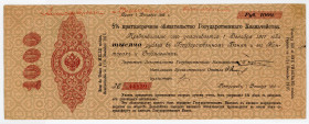 Russia - Ukraine Aleksandrovsk-Grushevsk State Treasury 1000 Roubles 1916
Ryab. 5560a; # 44839; Rare; XF