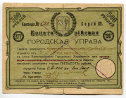 Russia - Ukraine Evpatoria City Government 500 Roubles 1918
Ryab. 14263; # 520; XF-