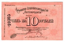 Russia - Ukraine Kharkiv Savings Partnership Autocredit 10 Roubles 1915 (ND)
# 10305; UNC-