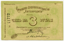 Russia - Ukraine Kharkiv Credit-Saving Community "Autocredit" 3 Roubles 1910 -s (ND)
Ryab. 18776; # 41772; Ссудо-Сберегательное Т-во "Автокредит"; UN...