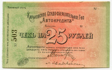 Russia - Ukraine Kharkiv Credit-Saving Community "Autocredit" 25 Roubles 1910 -s (ND)
Ryab. 18779; # 503; Ссудо-Сберегательное Т-во "Автокредит"; UNC...